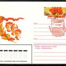 RUSSIA USSR XXVI Communist Congress Cover Kremlin J2434
