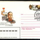 FAMOUS PEOPLE Russian General D.M.Karbyshev Cover J2431
