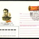 FAMOUS PEOPLE Russian General Cherniakhovsky Cover 2429