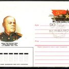 FAMOUS PEOPLE Tanks P.S.Rybalko Cover J2422