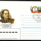 FAMOUS PEOPLE Tanks N.L.Duchov Cover J2421