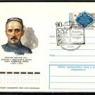 FAMOUS PEOPLE Uzbek Poet H.H. Niyazi Cover J2417