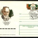 FAMOUS PEOPLE Tajik Poet Sadriddin Ayni Cover J2415