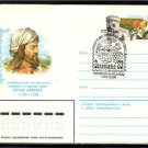 FAMOUS PEOPLE Persian Poet Khaghani Cover J2413