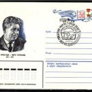 Tajik Famous People Poet M.Tursunzoda Cover J2410
