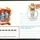 RUSSIA USSR Propaganda Komsomol Cover J2407