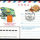 RUSSIA USSR Airplanes Normandie-Niemen Cover J2404
