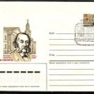 RUSSIA USSR Famous People I.A.Goncharov Cover J2393