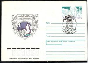 RUSSIA USSR North Expedition Map Cover Vorkuta J2382