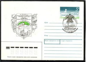 RUSSIA USSR North Expedition Map Cover Dudinka J2381