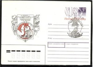 RUSSIA USSR North Expedition Map Cover Salechard J2379