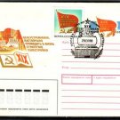 RUSSIA USSR Propaganda Communist Party Cover J2375