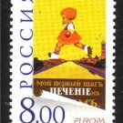 RUSSIA 2003 EUROPA Poster MNH CV 1.10 EUR #J1088