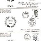 Russia 1991 Nobel Prize Winners 3 used FDC #J1072