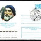 GEORGIA Sculptor J,Nikoladze Cover Tbilisi 1976 #J1062