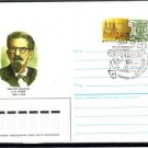 ARCHITECTURE L.V. Rudnev Philatelic Cover 1988  #J1059