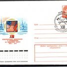 FIREMAN Sport Philatelic Cover Riga 1978 #J1056