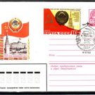 USSR 60th Anniv Philatelic Cover Leningrad 1982  #J1055