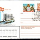 USSR YAKUT ASSR 60th Philatelic Cover 1982  #J1054