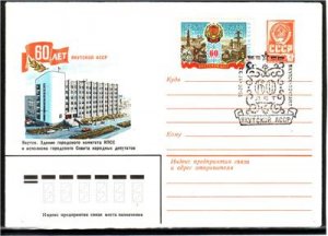 USSR YAKUT ASSR 60th Philatelic Cover 1982  #J1054