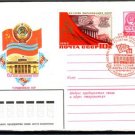 USSR TURKMEN SSR 60th Anniv Flags Emblem 1982 #J1053