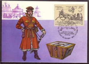 RUSSIA 1987 Maximum Card Postal History Sledge M11