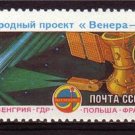 USSR RUSSIA 1986  Space VENERA-GALILEO MNH J1183