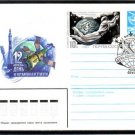 SPACE Cosmonauts Day Philatelic Cover Moscow 1984 J1044