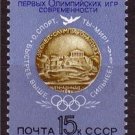 USSR RUSSIA 1986 Olympic Games 90th Anniv MNH J1182