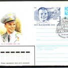 SPACE Gagarin Philatelic Cover Star City 1984 J1042