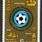 USSR RUSSIA 1984  Sport Football Soccer MNH J1177