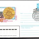 TRAINS POST Philatelic Cover Baku 1983 #J1033