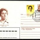USSR 1980 Poet A.A. Blok Cover Leningrad 1535