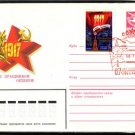 USSR 1984 October Revolution 67th Red Cover Moscow 1532