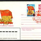 USSR 1983 October Revolution 66th Red Cover Moscow 1522