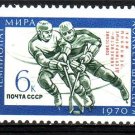 USSR RUSSIA 1970 Sport Ice Hockey Overpr MNH J1149