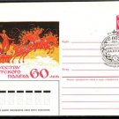 USSR 1984 Art Palekh Miniature Cover Palekh J1515