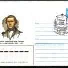 USSR 1986 Famous People N.Dobrolyubov Cover Gorky J1512