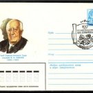 USSR 1980 Famous People V.N.Sukachev Cover Moscow J1510