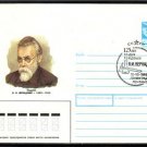 UKRAINA  Famous People Vernadsky Cover Leningrad 1509