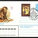 ARMENIA 1980 Famous People D.Anachta Cover Moscow J1508