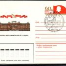 USSR 1984 V.I.Lenin Museum PS Cover Moscow J1504