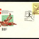 USSR 1971 Wrestling FDC Cover Moscow 1487