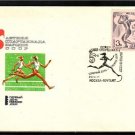 USSR 1971 Athletics FDC Cover Moscow 1485