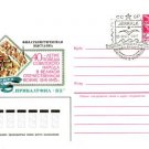 PRIBALTFIL Philatelic exhibition cover Jurmala1985 #411
