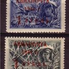 RUSSIA   1944   Airmail   Overprinted   Mint   J2805