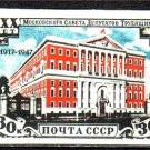 RUSSIA  1947  Moscow  Architecture  Imperf  Mint  J2826