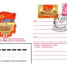 USSR 50 Kazachstan SSR Flags Cover Alma-Ata 1980 #468