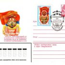 USSR 60 Azarbaijan SSR Flags Emblem Cover Baku #469