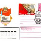 USSR 60 Anniversary Emblem Flags Cover Moscow 1982 #457